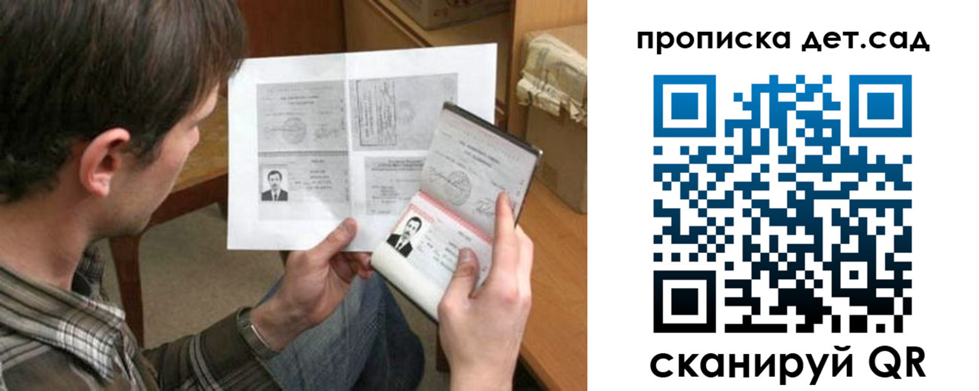 временная регистрация для всех в Северодвинске