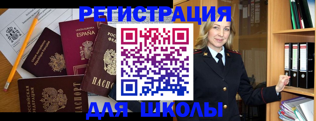 прописка для военкомата в Северодвинске