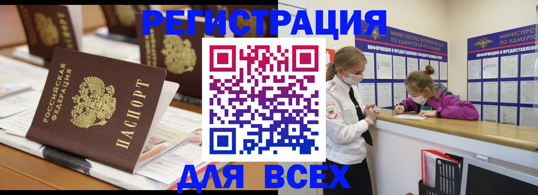 прописка в квартире в Северодвинске